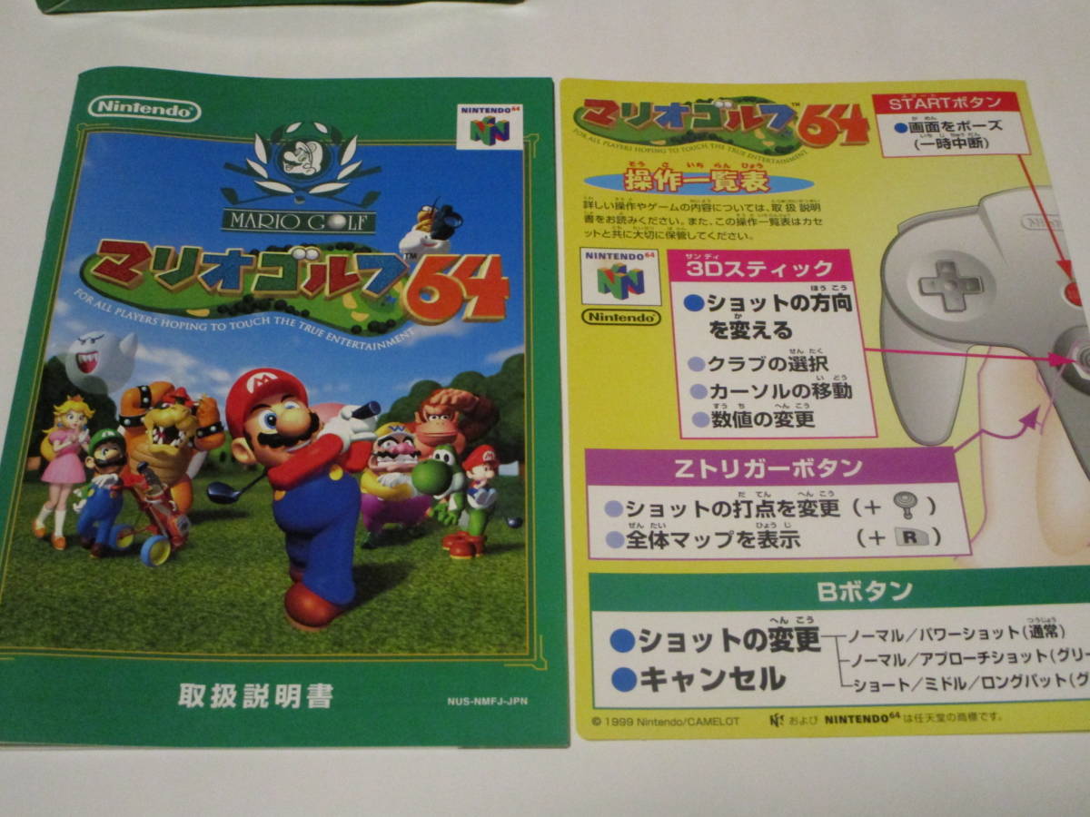 任天堂64 マリオゴルフ64_画像6