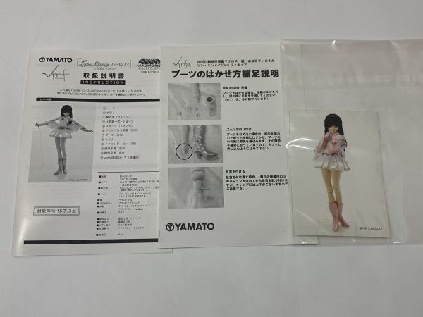 ☆【同梱不可】中古品 YAMATO vmf50 リン・ミンメイ 50cm ☆【同梱不可】中古品 YAMATO vmf50 リン・ミンメイ 50cm