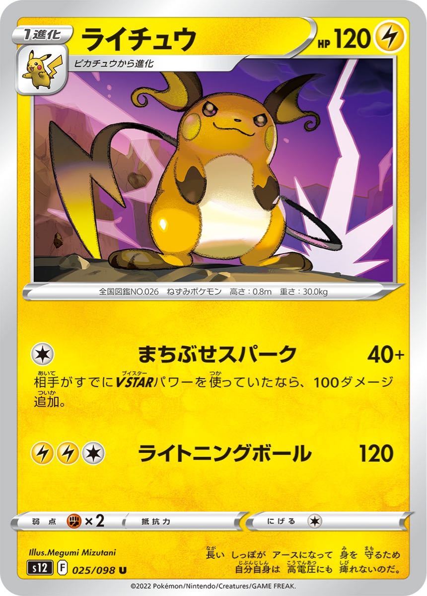 ポケカ ピカチュウ モルペコ デデンネ トゲデマル デッキ 構築 ポケカ ピカチュウ モルペコ デデンネ トゲデマル デッキ 構築