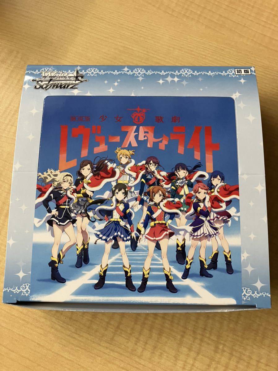 ヴァイス 劇場版 レヴュースタァライト RR/R/CR/U/C/CC 全種4枚ずつ