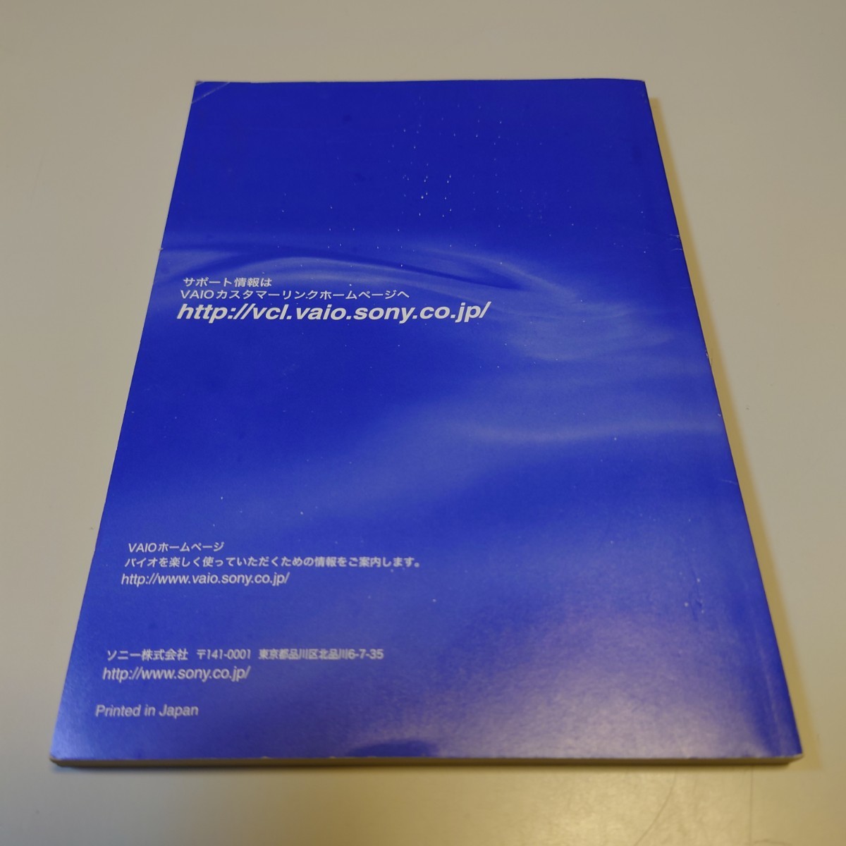 取扱説明書SONYVAIOノートブックコンピューターPCG-FRシリーズ2003