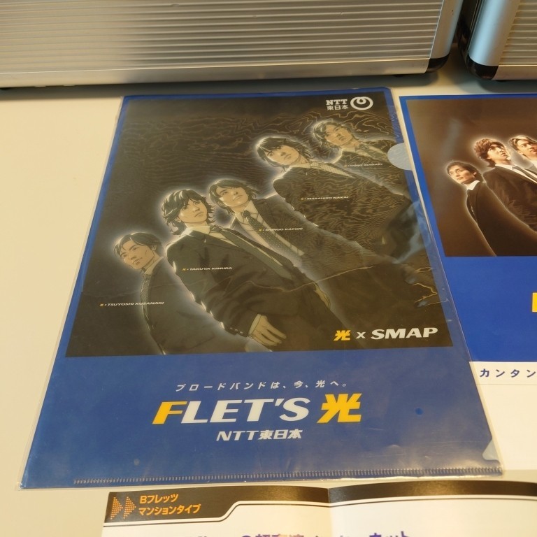 NTT東日本 SMAP スマップ FLET'S光 A4クリアファイル A4チラシ他