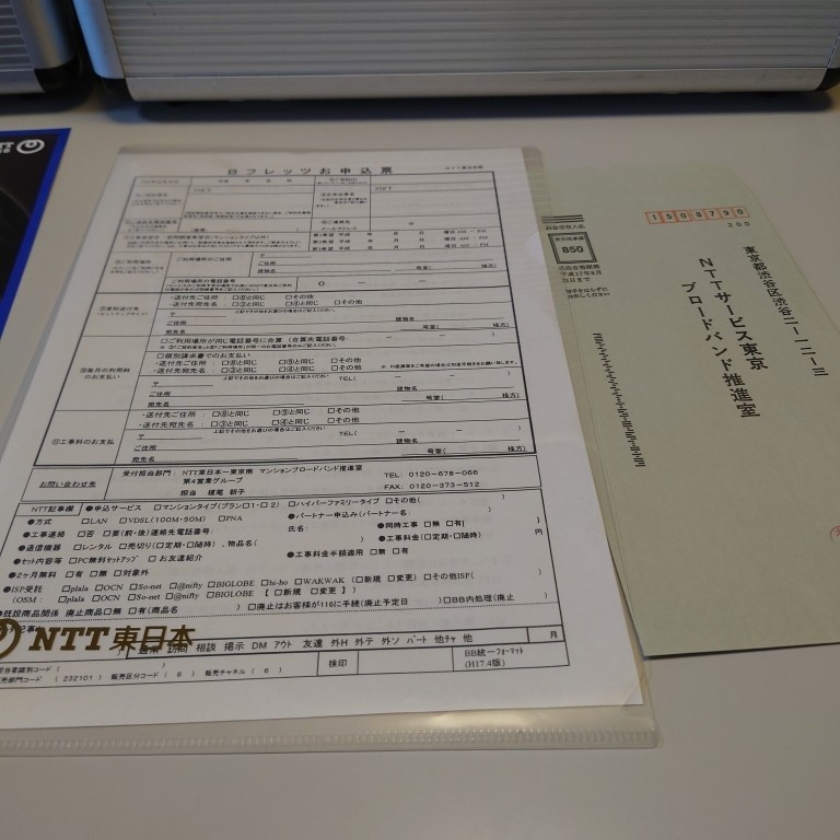 NTT東日本 SMAP スマップ FLET'S光 A4クリアファイル A4チラシ他