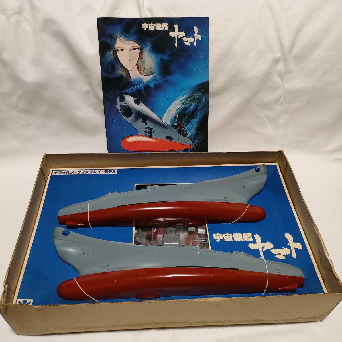 Yahoo!オークション - 宇宙戦艦ヤマト デフォルメ ディスプレイ Yahoo!オークション - 宇宙戦艦ヤマト デフォルメ ディスプレイ