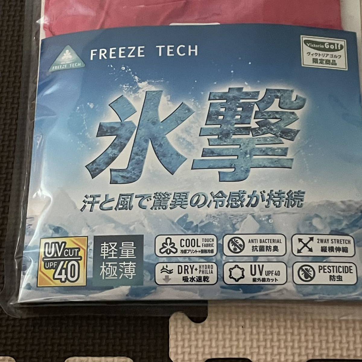 freeze tech 氷撃★サイズS★長袖クルーネックインナー★長袖シャツ　長袖Tシャツ　ロンT★レディース　ピンク