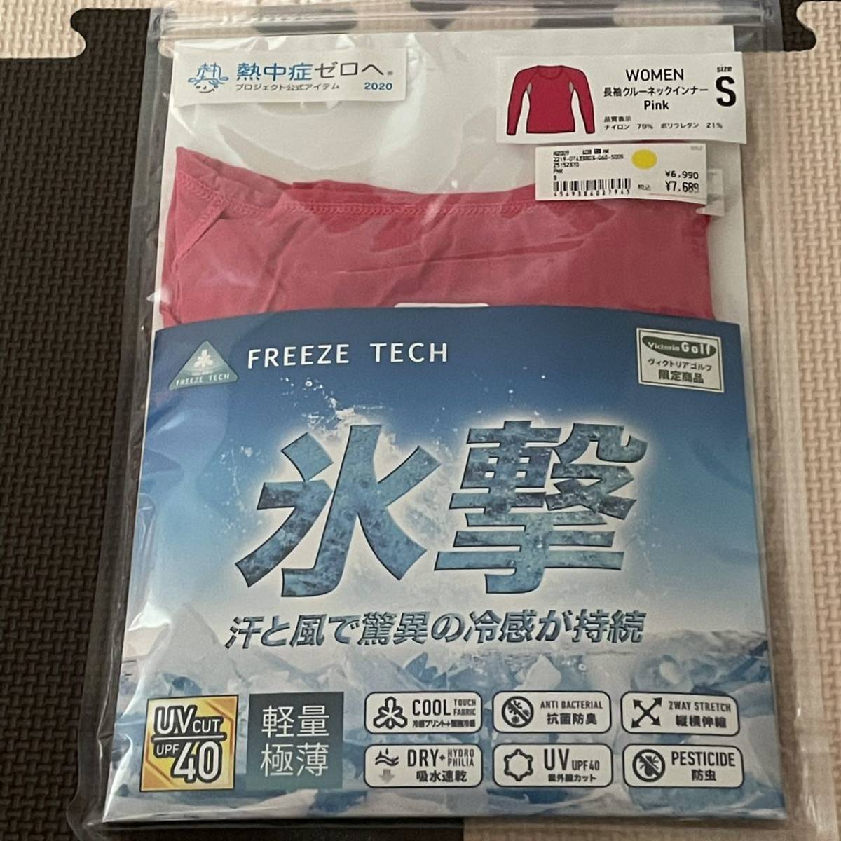 freeze tech 氷撃★サイズS★長袖クルーネックインナー★長袖シャツ　長袖Tシャツ　ロンT★レディース　ピンク