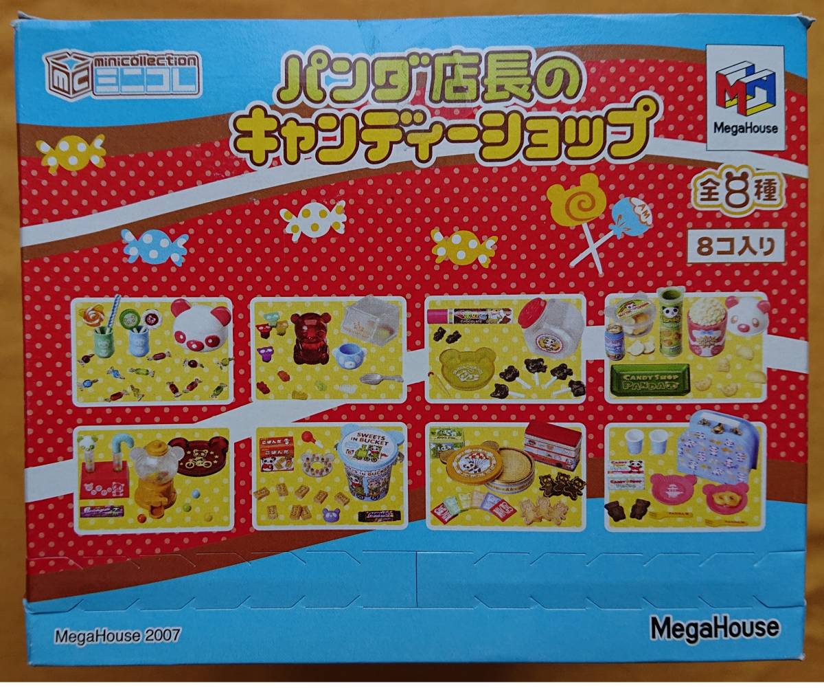 輝く高品質な メガハウス パンダ店長のキャンディーショップ 全8種