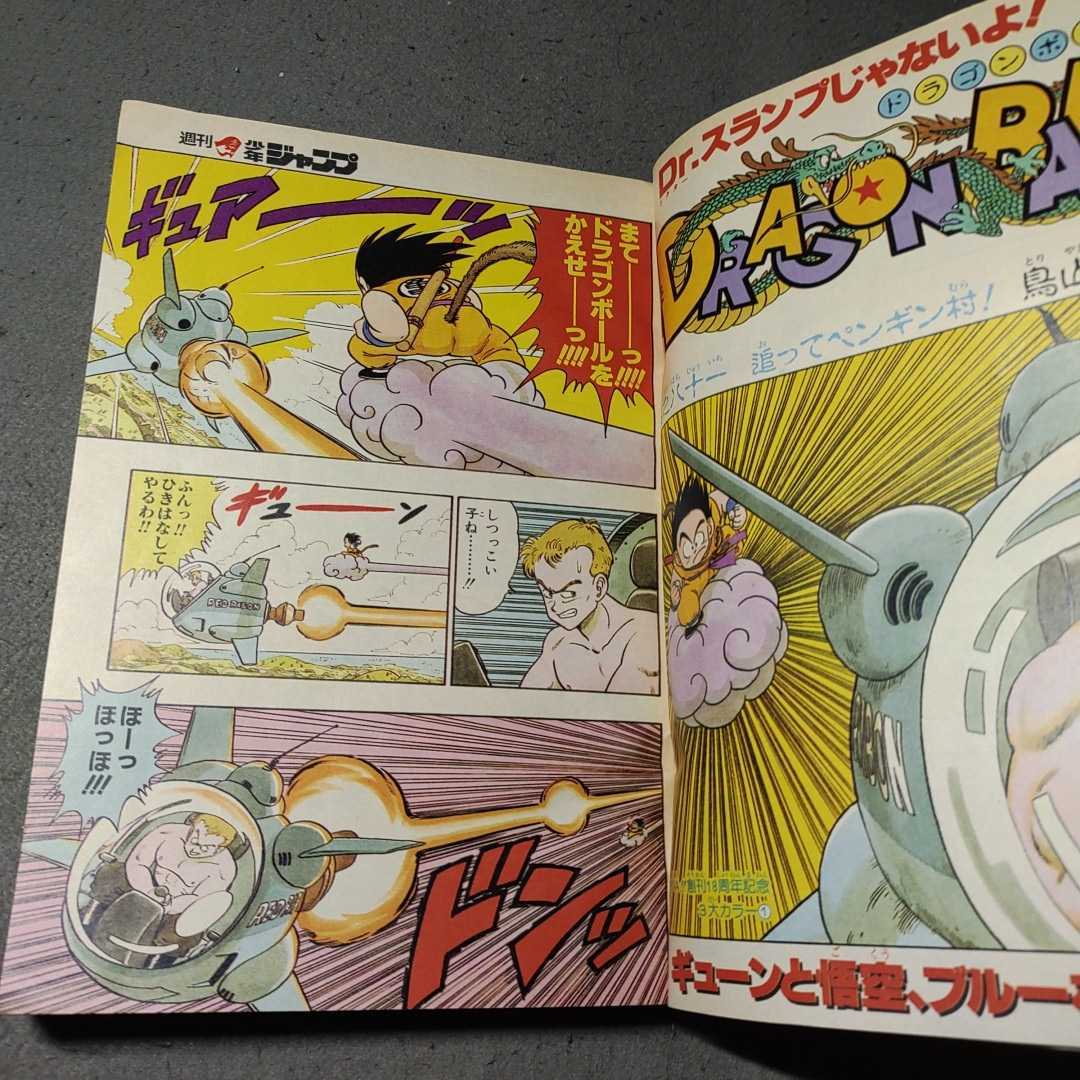 Yahoo!オークション - 週刊少年ジャンプ 1986年31号 Yahoo!オークション - 週刊少年ジャンプ 1986年31号