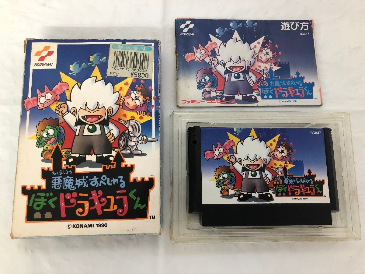 新作商品 ゲームボーイ 悪魔城すぺしゃる ぼくドラキュラくん 箱 説明