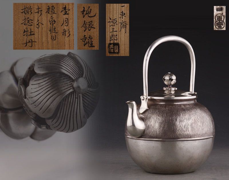 一東齋源三郎造 純銀鑵 檀幣鎚目 摘捻牡丹湯沸 一東齋源三郎造 純銀鑵 檀幣鎚目 摘捻牡丹湯沸
