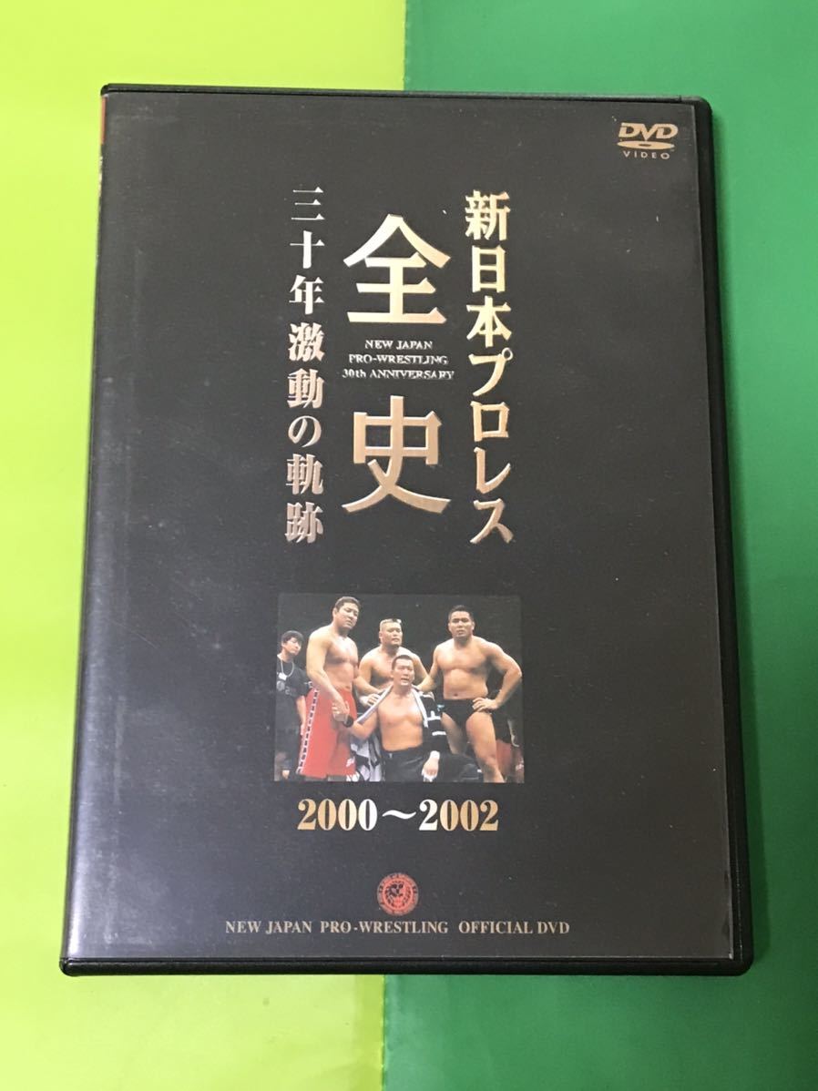 限定Ｗ特典付属 新日本プロレス全史 三十年激動の軌跡 DVD-BOX 特典