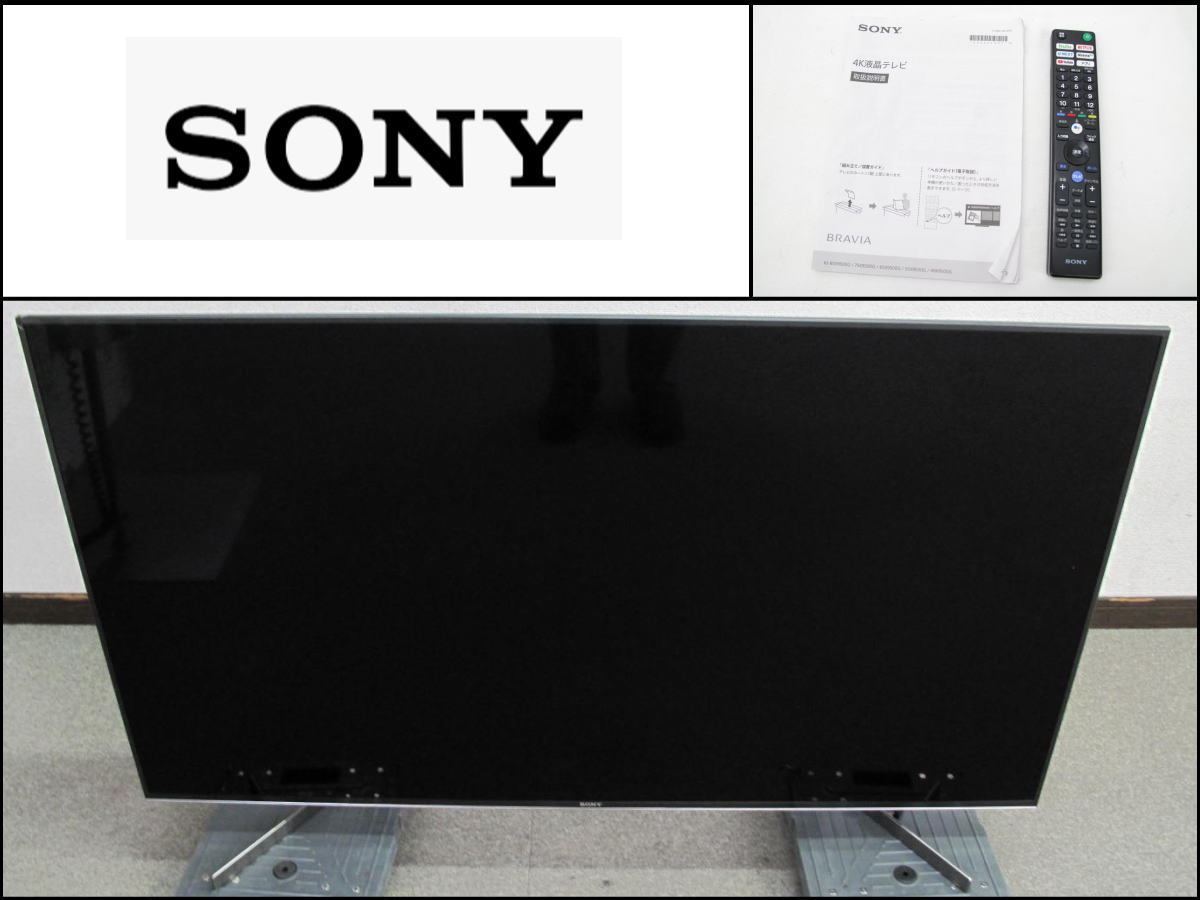 □超美品□SONY/ソニー□BRAVIA/ブラビア□KJ-55X9500G□4K液晶テレビ