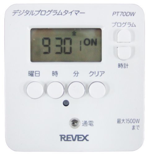 送料無料★リーベックス(Revex) 簡単デジタルタイマー PT70DW ホワイト_画像5