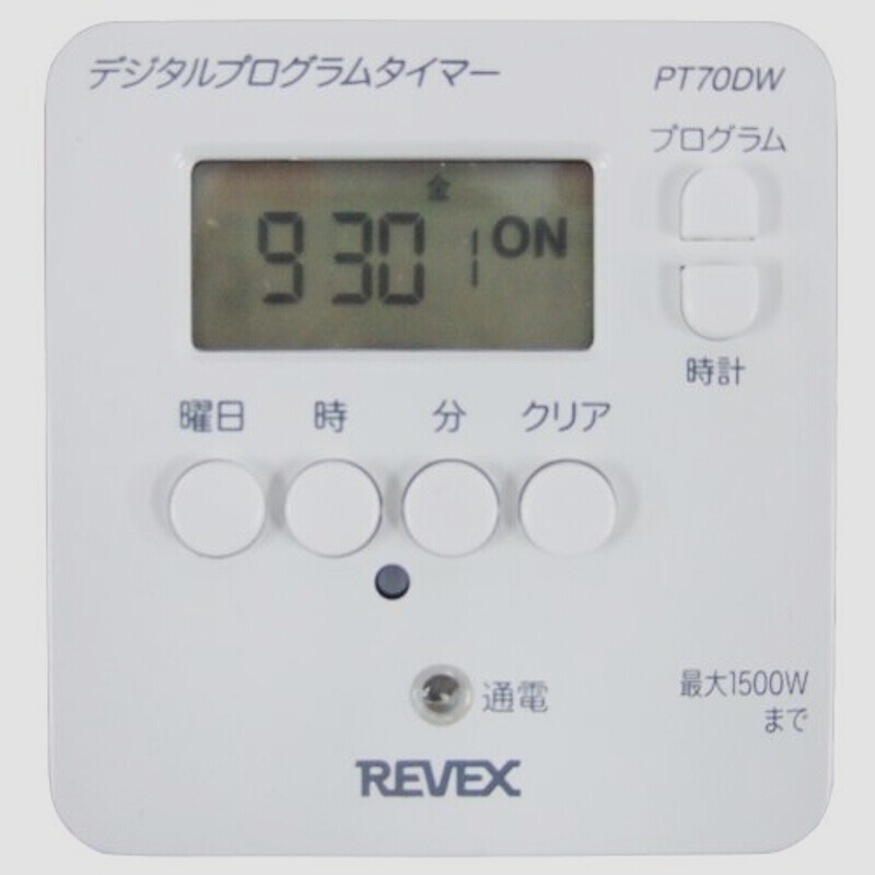 送料無料★リーベックス(Revex) 簡単デジタルタイマー PT70DW ホワイト_画像1