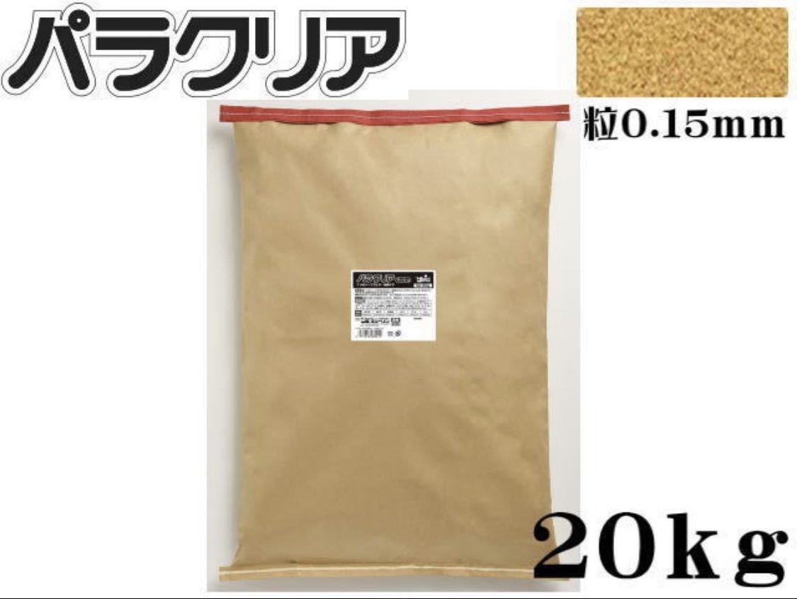 Yahoo!オークション - 最終出品 キョーリン パラクリア マッシュ Yahoo!オークション - 最終出品 キョーリン パラクリア マッシュ