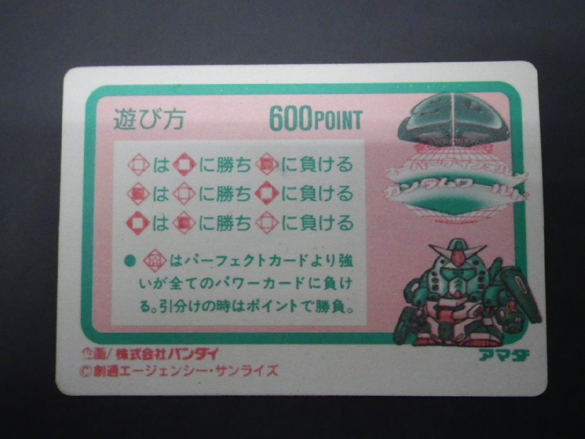 当時物 引き物 カード ＳＤガンダムワールド (株)バンダイ アマダ FA-010B ＺＺガンダム フルアーマーＺＺガンダム No.5201_画像2