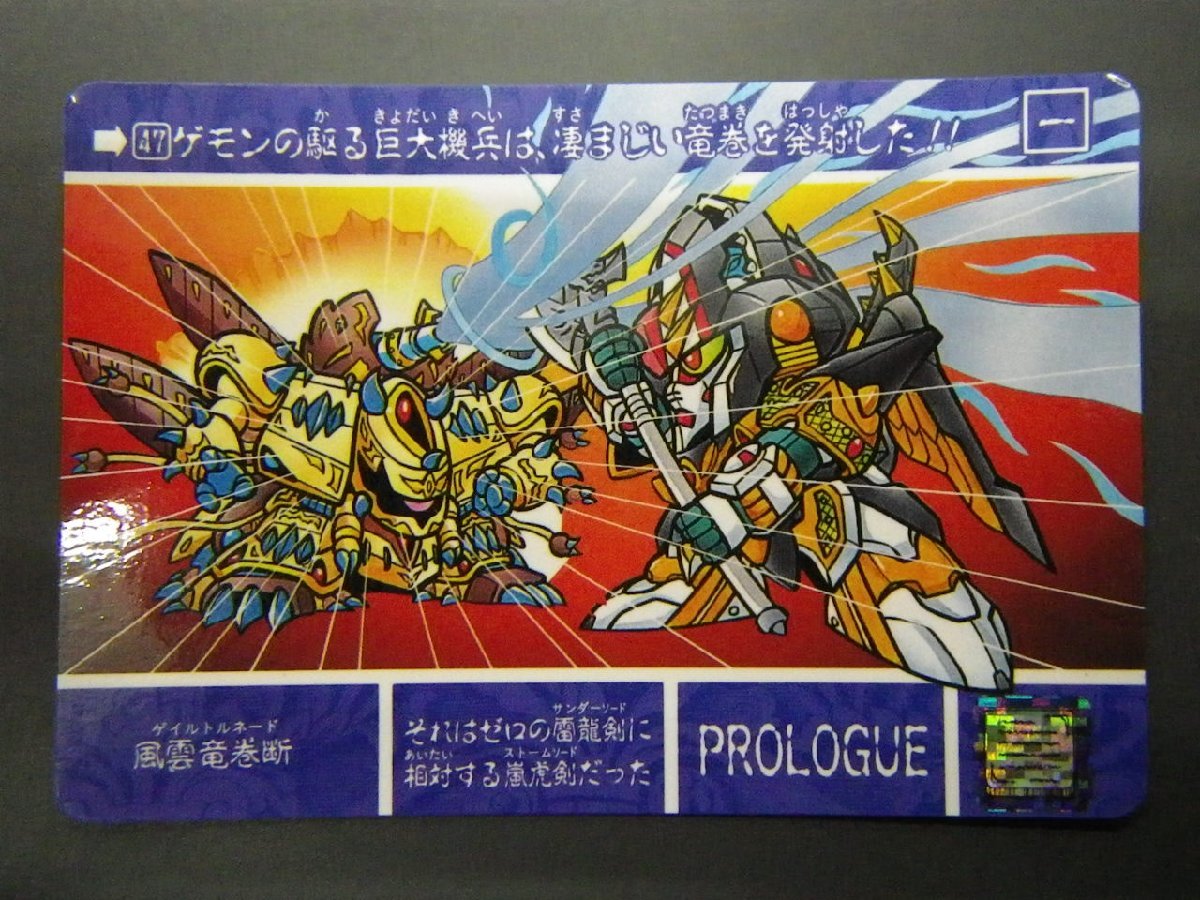 Yahoo!オークション - バンダイ カードダス 新SDガンダム外伝V Yahoo!オークション - バンダイ カードダス 新SDガンダム外伝V