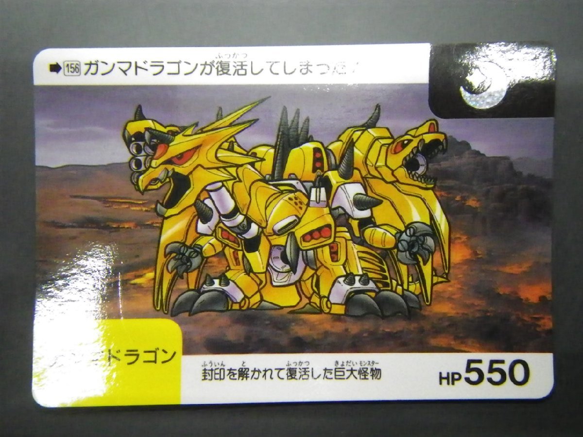 バンダイ カードダス SDガンダム ネオバトルカード ガンマドラゴン No.156 No.8721_画像1