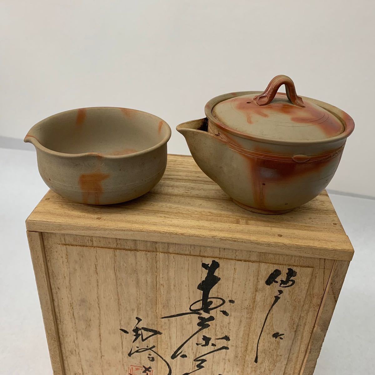 最初の 備前焼 木村陶峰 宝瓶 湯冷し 煎茶器 / 急須 煎茶道具 玉露