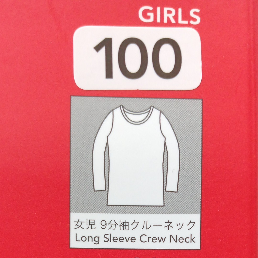 未使用 100 女児 9分袖 クルーネック 厚地 インナー 肌着 防寒 身長95~105cm 胸囲49~55cm 吸湿発熱 静電気