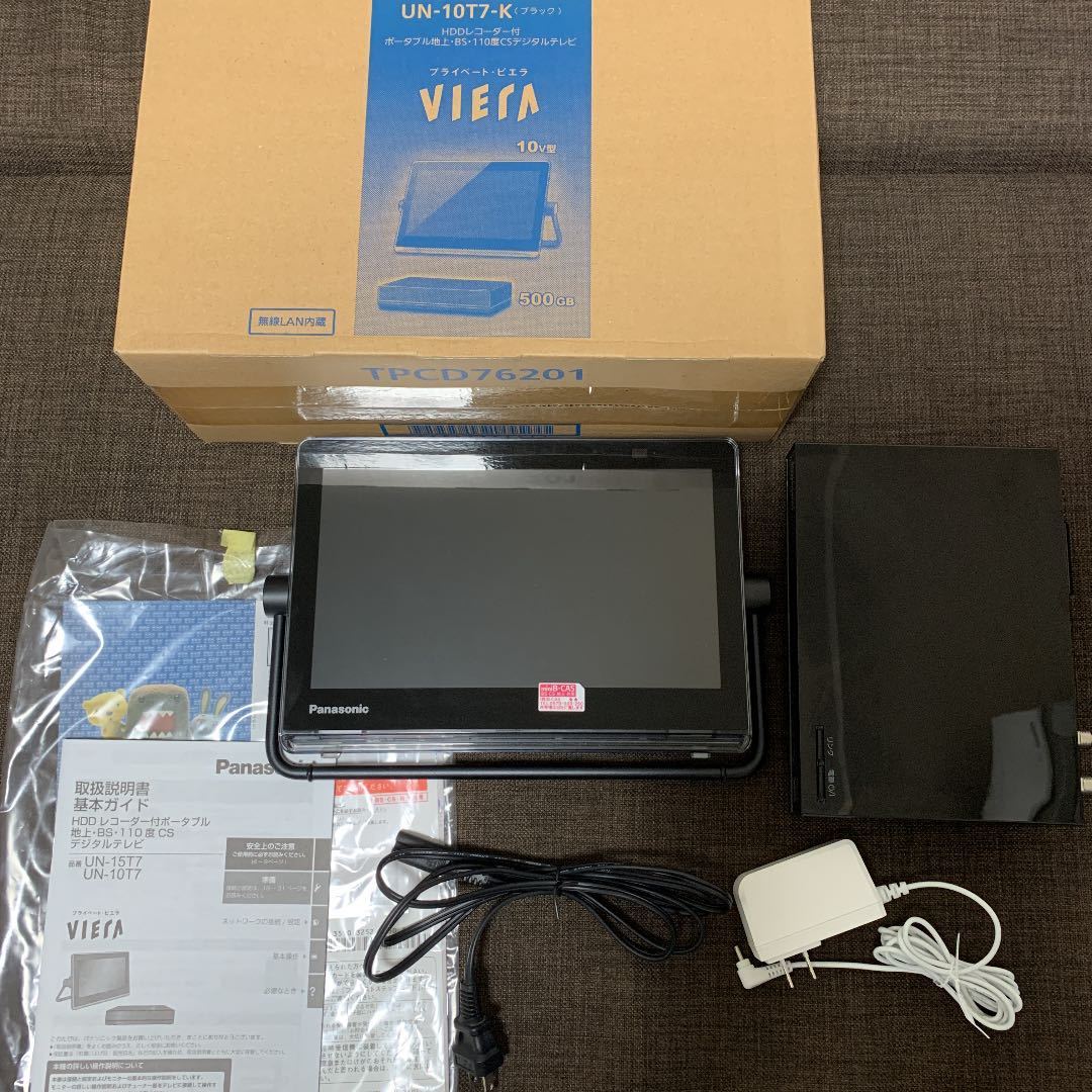 Panasonic プライベート・ビエラ UN-10T7-Kポータブルテレビ | www
