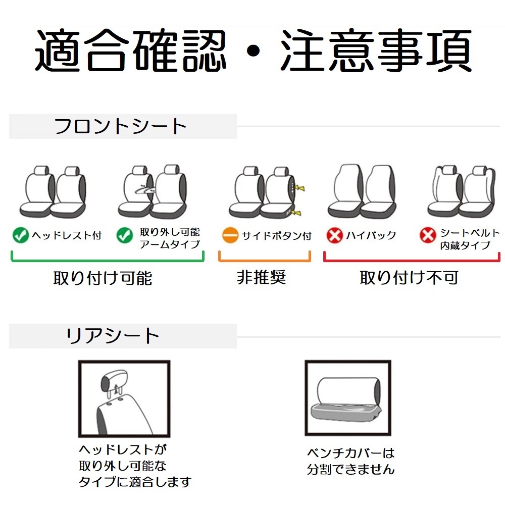 シートカバー ムーヴ カスタム LA系 ポリウレタンレザー 前後席 5席セット 被せるだけ ダイハツ 選べる6色 LBL_画像10