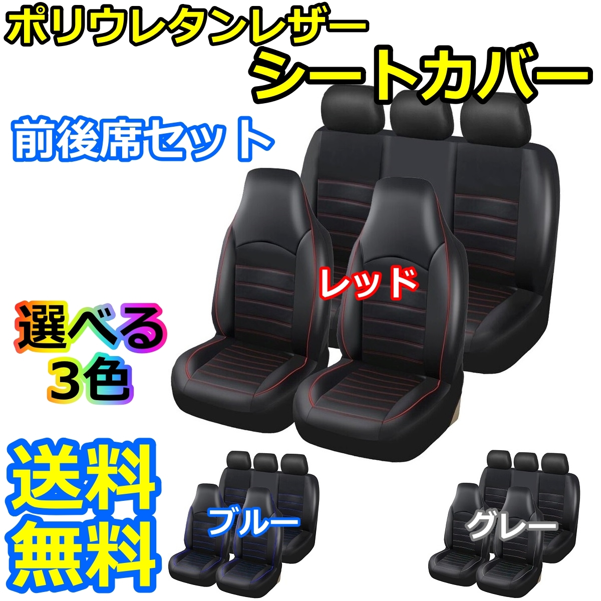 シートカバー レクサス LX NX RC RX UX LS SC ポリウレタンレザー 前席セット 被せるだけ 選べる3色 AUTOYOUTH_画像1