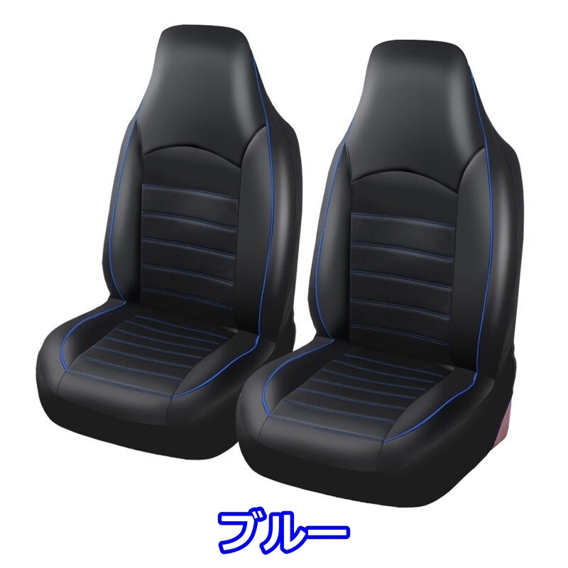シートカバー ウィッシュ ZNE10 E10 ZGE20 ポリウレタンレザー 前席セット 被せるだけ トヨタ 選べる3色 AUTOYOUTH_画像3