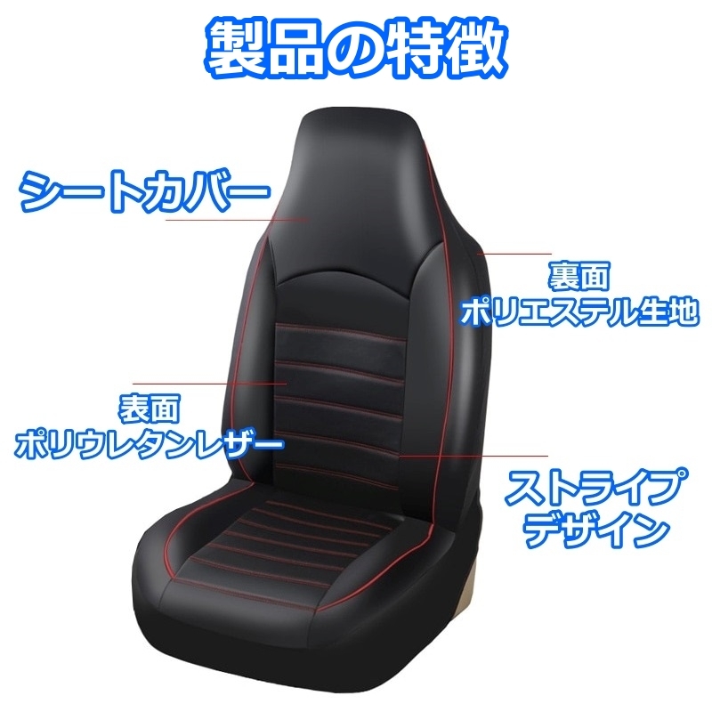 シートカバー パッソ 10系 ポリウレタンレザー 前席セット 被せるだけ トヨタ 選べる3色 AUTOYOUTH_画像7