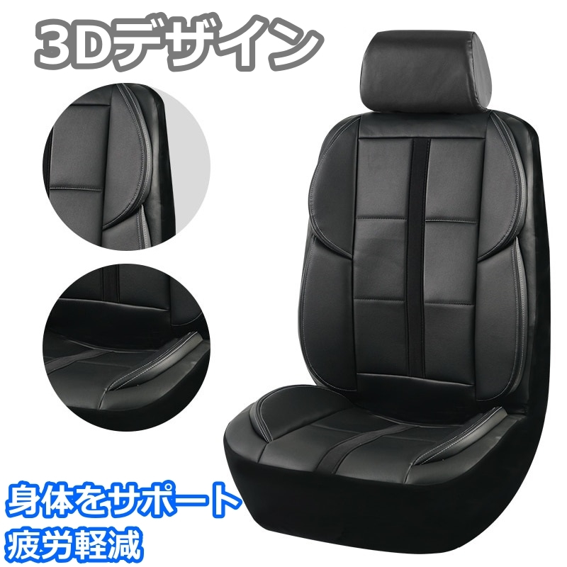 シートカバー ストリーム RN1 RN2 RN3 RN4 RN5 ポリウレタンレザー サポート付き 前席 2席セット 被せるだけ ホンダ AUTOPLUS_画像2