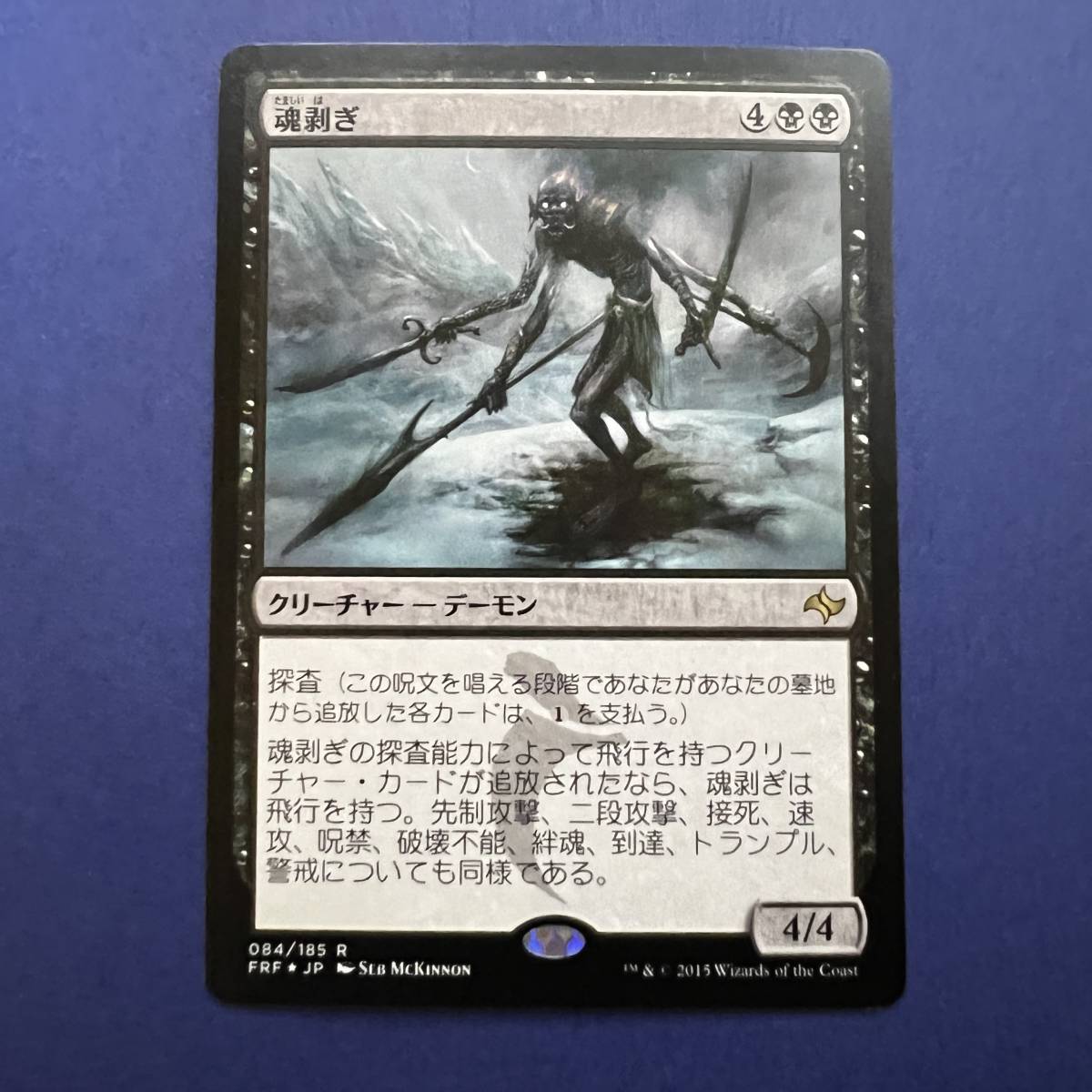 Yahoo!オークション - MTG/魂剥ぎ/Soulflayer/日本語/1枚 Yahoo!オークション - MTG/魂剥ぎ/Soulflayer/日本語/1枚