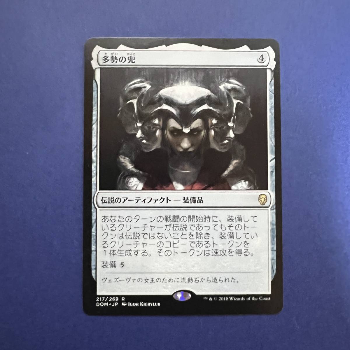 MTG/多勢の兜/Helm of the Host/日本語/1枚_画像1