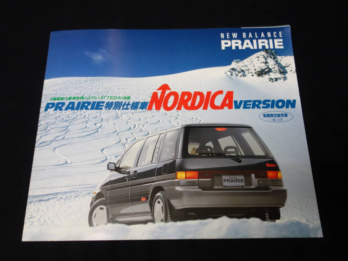 [ special specification ] Nissan Prairie no Rudy k VERSION / NORDICA / NM11 type exclusive use catalog / 1988 year [ at that time thing ]