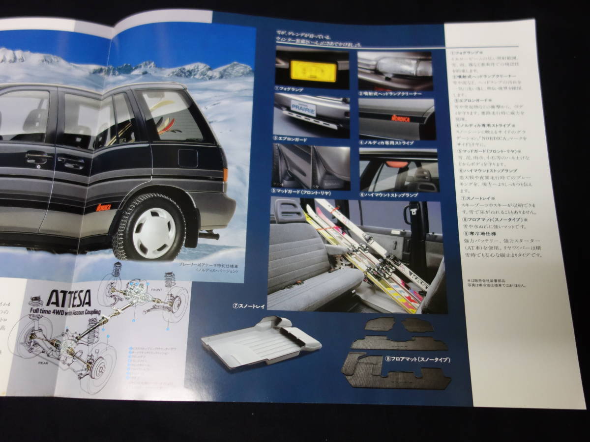 [ special specification ] Nissan Prairie no Rudy k VERSION / NORDICA / NM11 type exclusive use catalog / 1988 year [ at that time thing ]