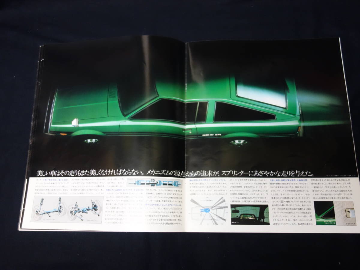 [Y2000 быстрое решение ] Toyota Sprinter жесткий верх / купе TE71 / AE70 / KE70 type более ранняя модель специальный основной каталог / Showa 55 год [ в это время было использовано ]