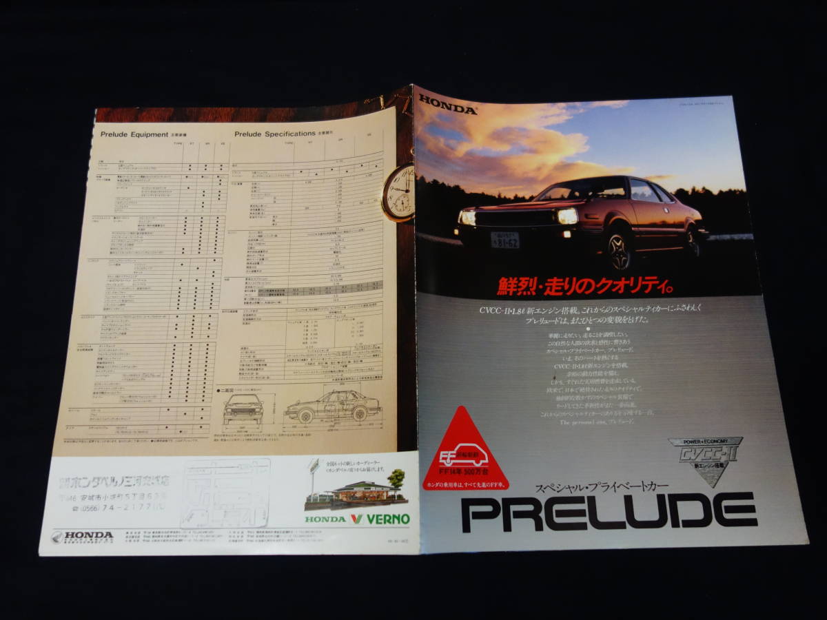 [Y900 prompt decision ] Honda Prelude E-SN type exclusive use catalog / CVCC-Ⅱ engine installing / 1980 year [ at that time thing ]