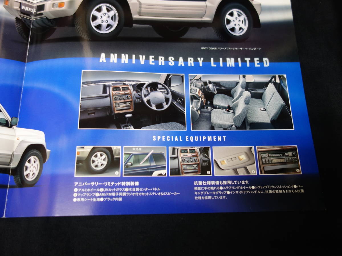 [ special edition ] Mitsubishi Pajero Jr. Junior 2nd anniversary limi tedo/ H57A type exclusive use catalog / 1998 year [ at that time thing ]