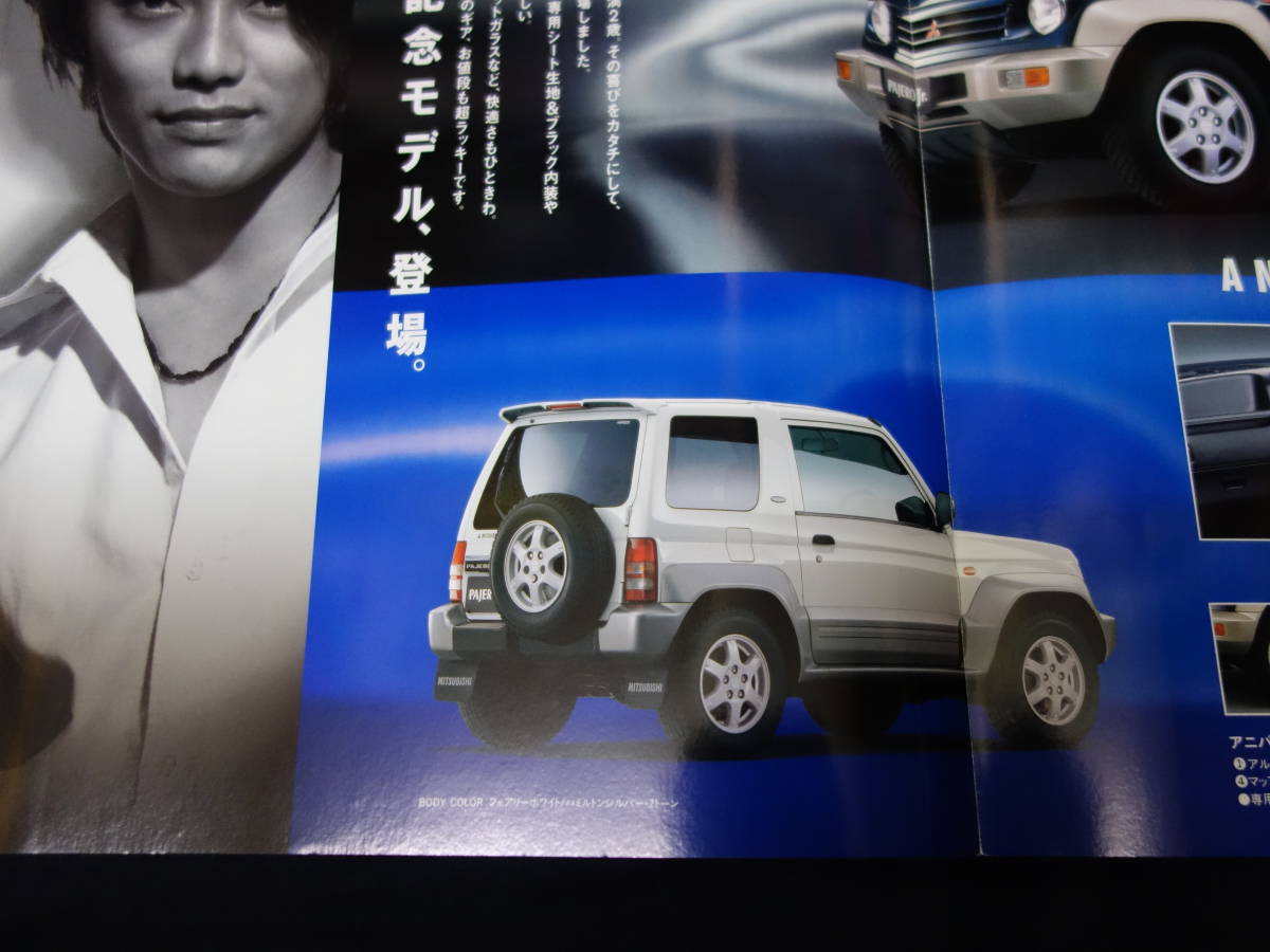 [ special edition ] Mitsubishi Pajero Jr. Junior 2nd anniversary limi tedo/ H57A type exclusive use catalog / 1998 year [ at that time thing ]