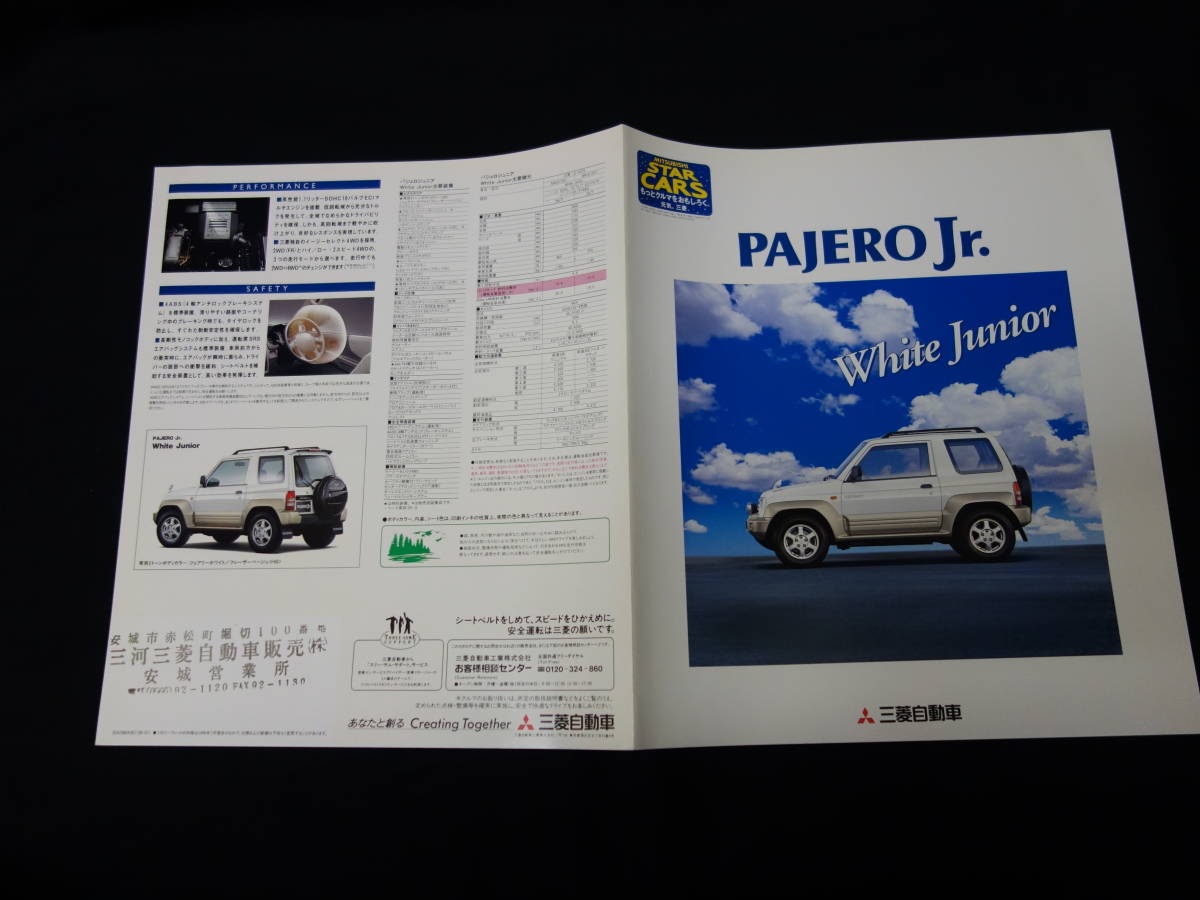 [ special edition ] Mitsubishi Pajero Jr. Junior White Junior white Junior / H57A type exclusive use catalog / 1996 year [ at that time thing ]