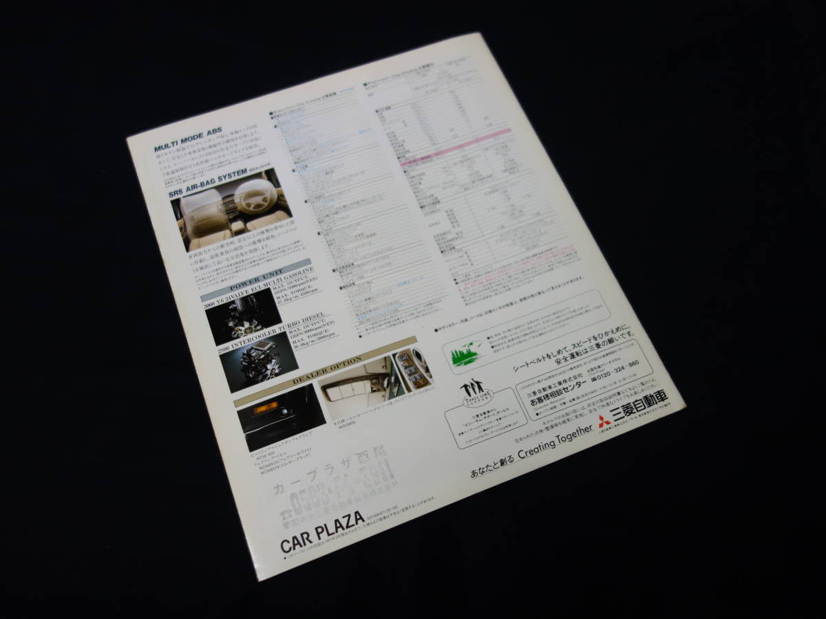 [ специальный выпуск ] Mitsubishi Challenger City cruising / K96W / K97WG type специальный каталог / 1997 год [ в это время было использовано ]