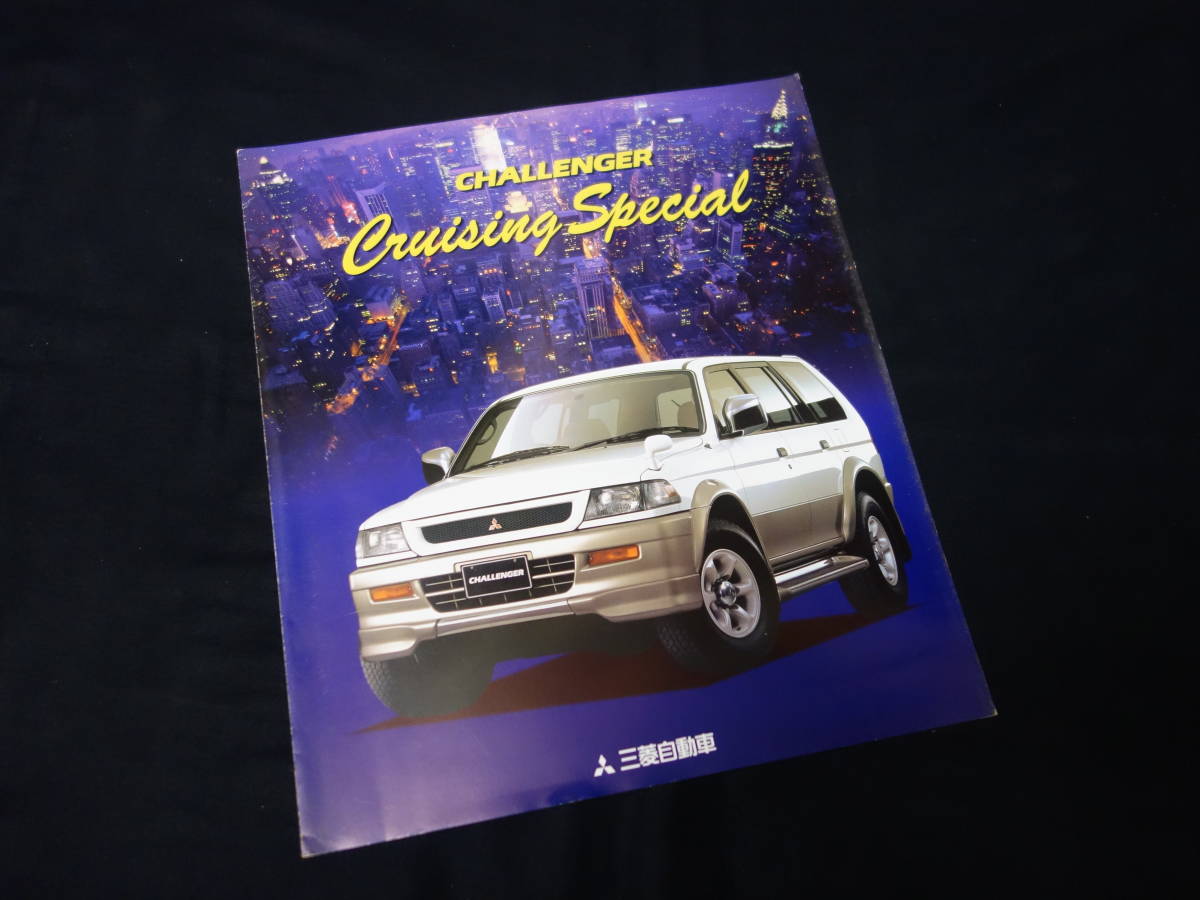 [ специальный выпуск ] Mitsubishi Challenger cruising специальный / K96W / K97WG type специальный каталог / 1997 год [ в это время было использовано ]