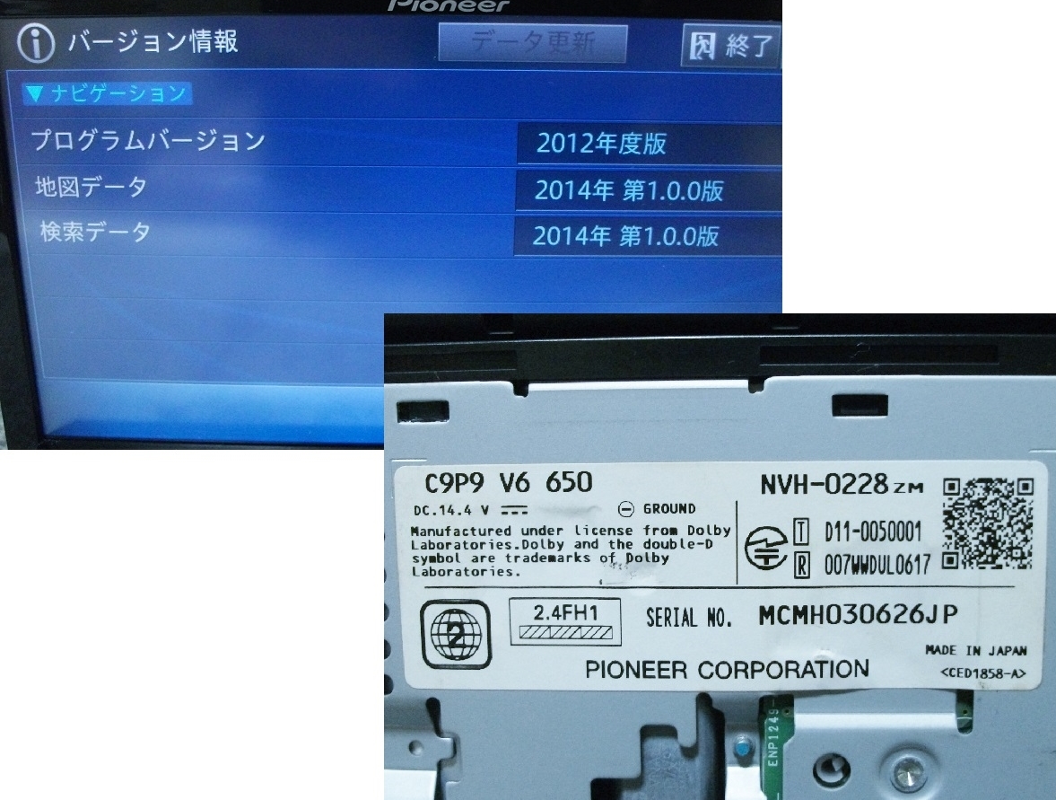 できました Pioneer - マツダ純正HDDナビ C9P9 V6 650 NVH-0228ZM