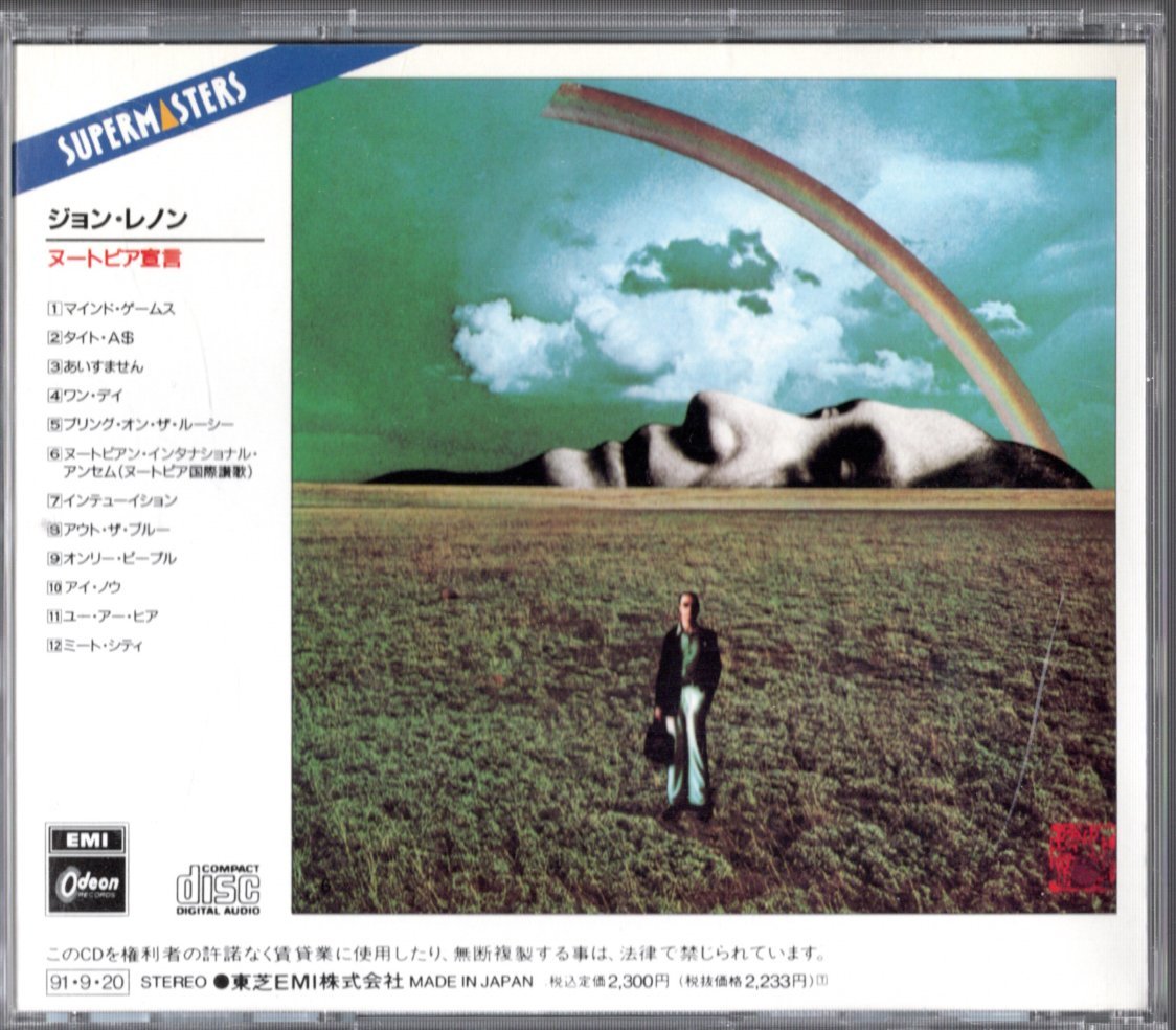 CD【MIND GAMES (ヌートピア宣言) 帯付き】John Lennon Beatles ビートルズ_画像2