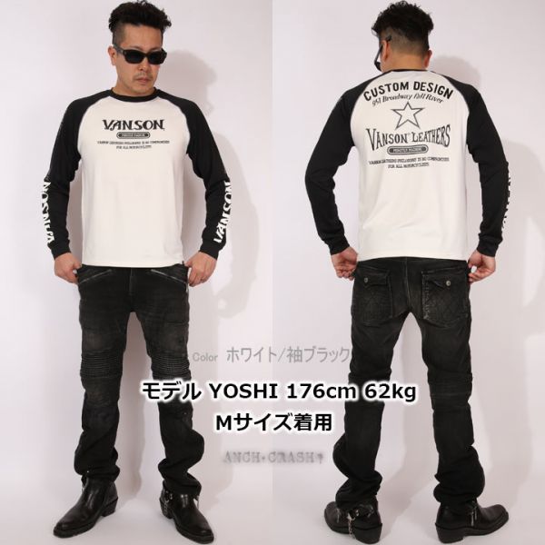 VANSON ドライ長袖Tシャツ ACVL-903 ホワイト×袖ブラック【Lサイズ】バンソン 当店別注 吸汗速乾 抗菌防臭 UVカット スポーツウェア_画像7