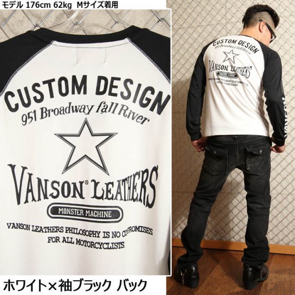 VANSON ドライ長袖Tシャツ ACVL-903 ホワイト×袖ブラック【Lサイズ】バンソン 当店別注 吸汗速乾 抗菌防臭 UVカット スポーツウェア_画像4