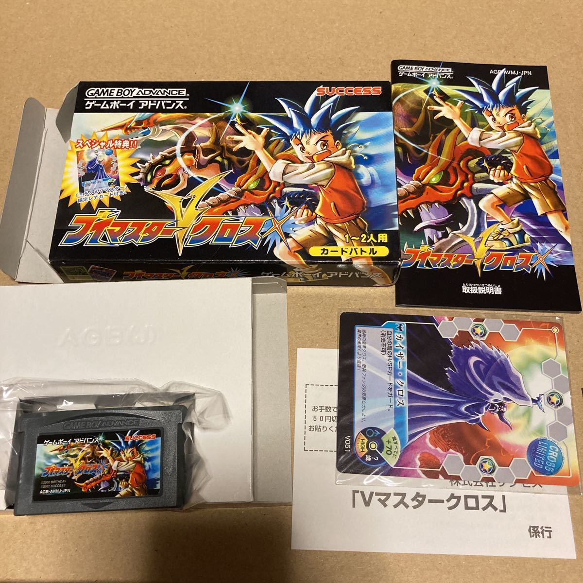 GBA ゲームボーイアドバンスソフト 「ブイマスタークロス「ミラクルVマスター」限定レアカード付き！」 美品！送料無料