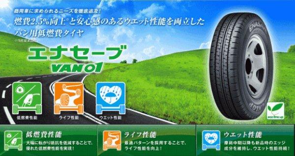 ●送料安♪2024年製造品●195/80R15 107/105L 4本 195/80/15 195/80-15 107/105L 4本 195-80-15 LT ハイエース レジアスエース キャラバン_●現行型LT用低燃費タイヤ♪エナセーブ●