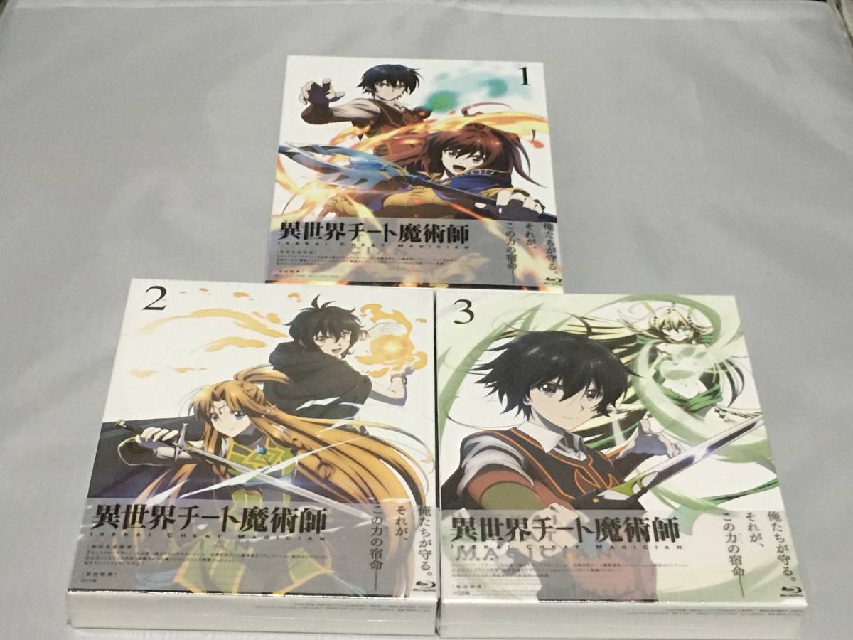 ブランド雑貨総合 BD(BLU-RAY) 異世界チート魔術師 全3巻セット 初回 2