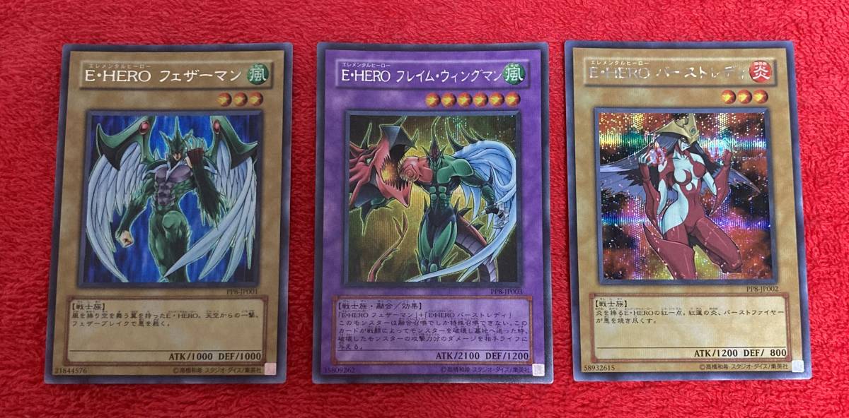 Yahoo!オークション - 遊戯王 E・HERO フレイム ウィングマン Yahoo!オークション - 遊戯王 E・HERO フレイム ウィングマン