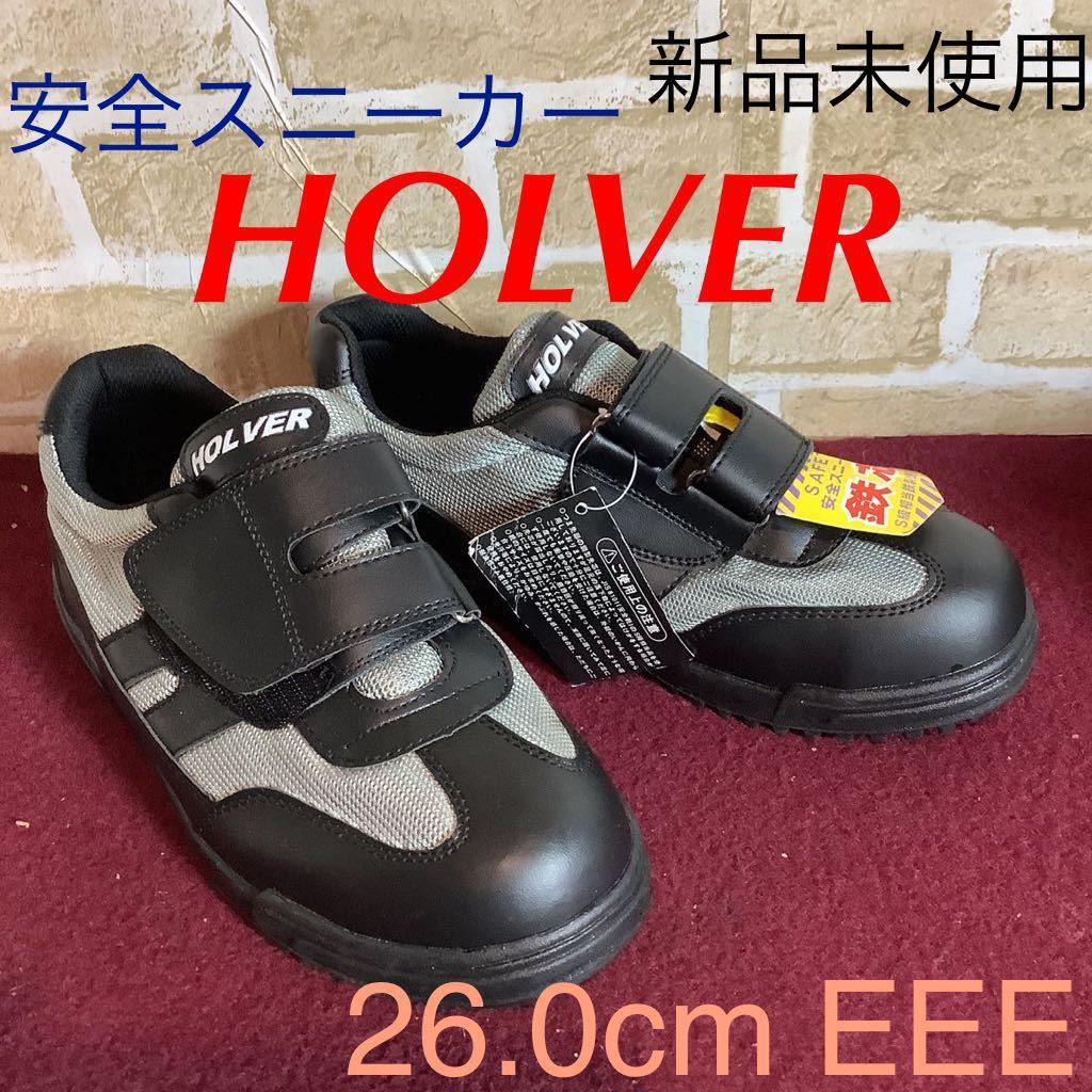 【売り切り!送料無料!】A-233 HOLVER!安全スニーカー!安全靴!26.0cmEEE!鉄芯!作業用!仕事!現場!工場!新品未使用!_画像1